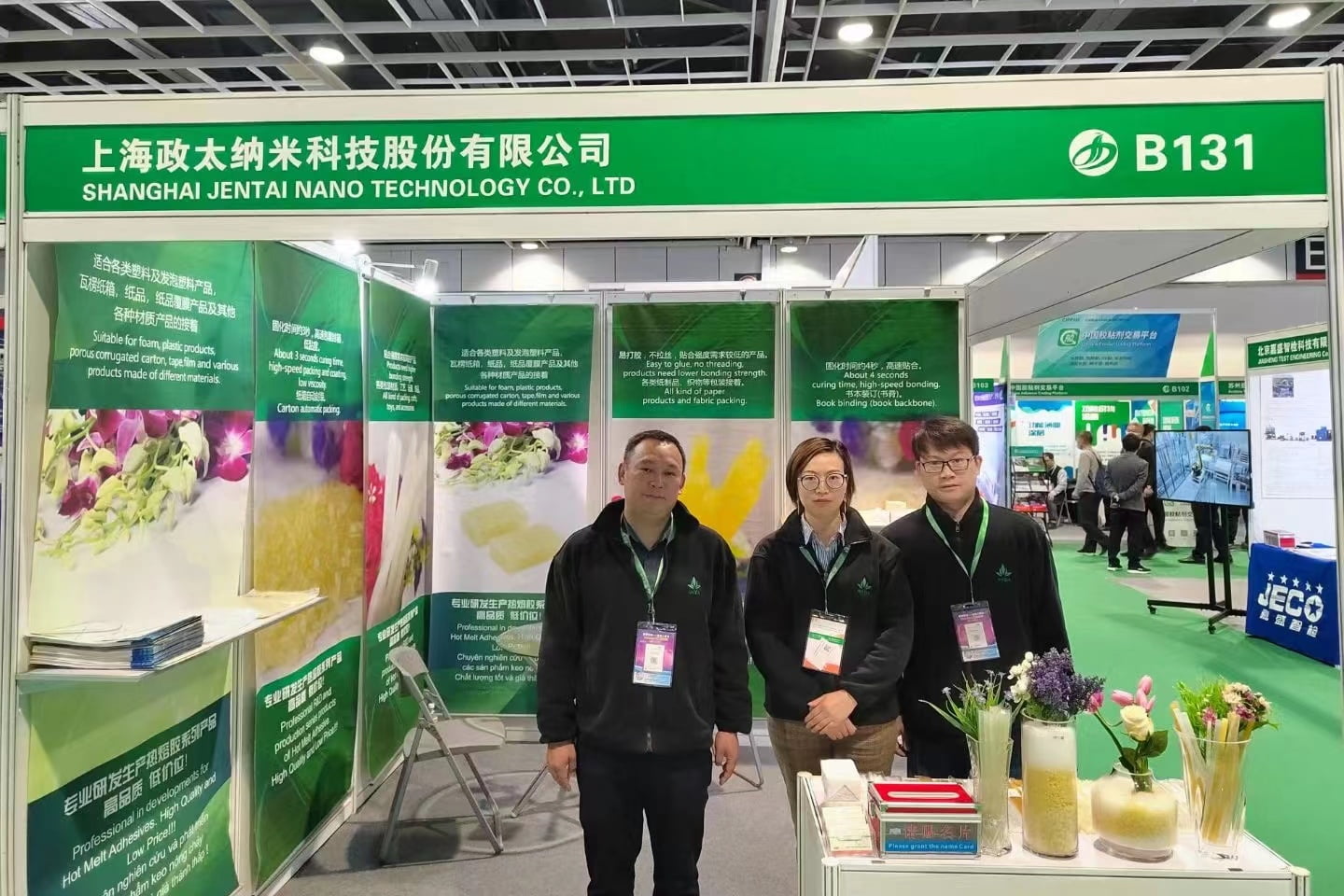 南京展会现场