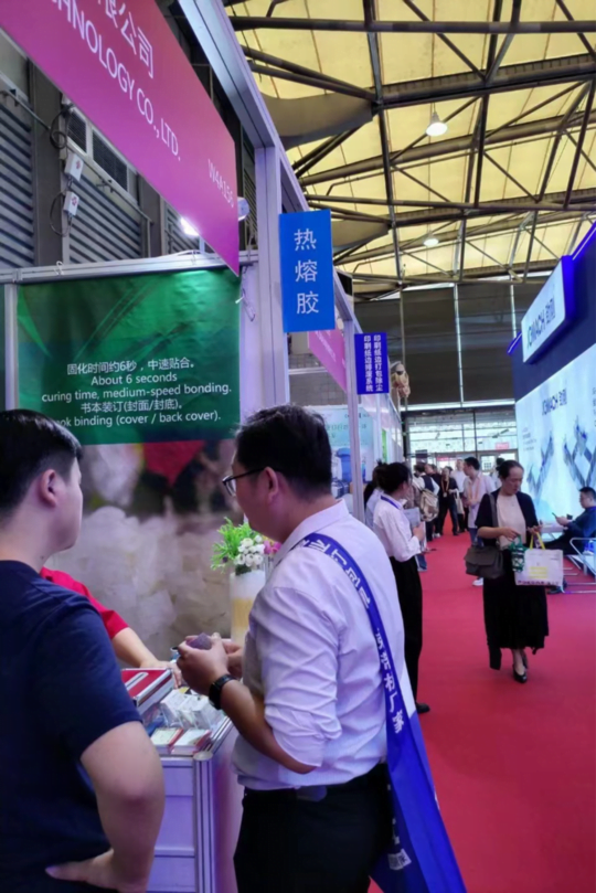 中国国际全印展海报